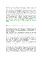 [사회학] 우리사회의 문화와 종교-14