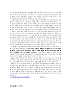 [사회학] 우리사회의 문화와 종교-15