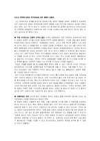 [사회학] 우리사회의 문화와 종교-19