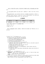 [사회복지보장론] 국민기초생활보장법과 사각지대-8