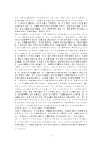 [사회복지보장론] 국민기초생활보장법과 사각지대-18
