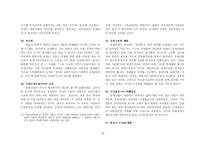 [예술사회학] 아도르노에 대해서-18
