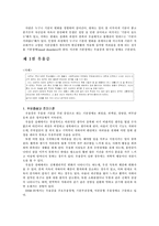 [이상심리] 기분장애 요약-1