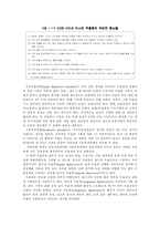 [이상심리] 기분장애 요약-2
