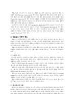 [이상심리] 기분장애 요약-3