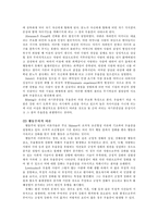 [이상심리] 기분장애 요약-4