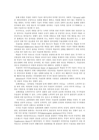 [이상심리] 기분장애 요약-5