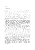 [이상심리] 기분장애 요약-6