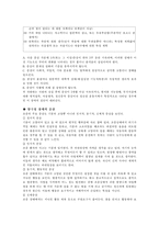 [이상심리] 기분장애 요약-12