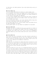 [이상심리] 기분장애 요약-13