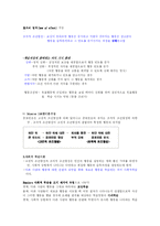 [이상심리] 제2장 이상심리학의 이론적입장-요약본-4