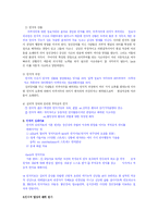 [이상심리] 제2장 이상심리학의 이론적입장-요약본-6