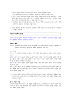 [이상심리] 제2장 이상심리학의 이론적입장-요약본-7