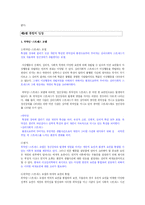 [이상심리] 제2장 이상심리학의 이론적입장-요약본-9