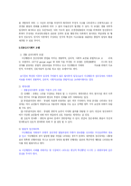 [이상심리] 제2장 이상심리학의 이론적입장-요약본-10
