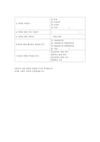 [미디어] TV 건강정보 프로그램 조사-7