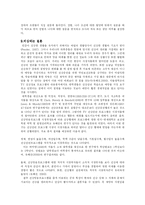 [미디어] TV 건강정보 프로그램 조사-9