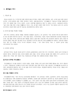 중국술의 역사와 중국의 음주문화-2