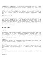 중국술의 역사와 중국의 음주문화-3