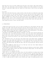 중국술의 역사와 중국의 음주문화-4