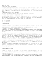 중국술의 역사와 중국의 음주문화-5