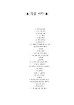 독일맥주 레포트-1