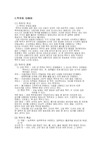 독일맥주 레포트-2
