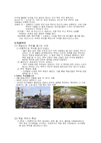 독일맥주 레포트-3