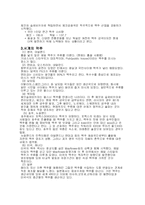 독일맥주 레포트-7