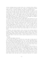 이스라엘의 통합교육-10