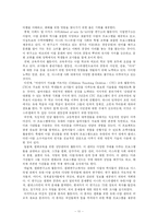 이스라엘의 통합교육-11