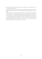 이스라엘의 통합교육-16