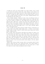 이스라엘의 통합교육-17