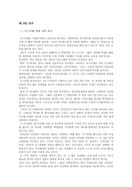 이스라엘 과학 기술 교육의 현 주소와 우리의 나아가야 할 방향-4