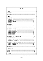 [사회보장론] 고용보험 - 실업급여의 부정수급 관련 이슈-2