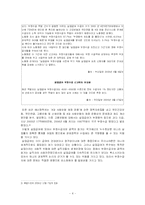 [사회보장론] 고용보험 - 실업급여의 부정수급 관련 이슈-4