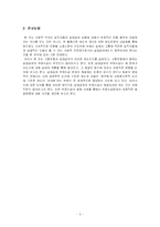[사회보장론] 고용보험 - 실업급여의 부정수급 관련 이슈-5