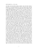 [정치학] 1976년 미국대선 정치광고 분석- 지미 카터 Vs. 제럴드 포드-3