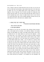 [정치학] 1976년 미국대선 정치광고 분석- 지미 카터 Vs. 제럴드 포드-7