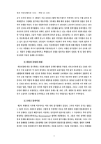 [정치학] 1976년 미국대선 정치광고 분석- 지미 카터 Vs. 제럴드 포드-8