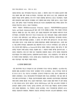 [정치학] 1976년 미국대선 정치광고 분석- 지미 카터 Vs. 제럴드 포드-11