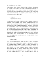 [정치학] 1976년 미국대선 정치광고 분석- 지미 카터 Vs. 제럴드 포드-12