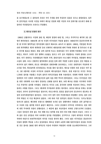 [정치학] 1976년 미국대선 정치광고 분석- 지미 카터 Vs. 제럴드 포드-13