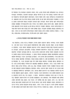 [정치학] 1976년 미국대선 정치광고 분석- 지미 카터 Vs. 제럴드 포드-14