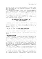 [정치학] 케네디와 닉슨 정치광고분석-3