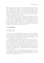 [정치학] 케네디와 닉슨 정치광고분석-7