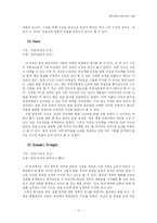 [정치학] 케네디와 닉슨 정치광고분석-12