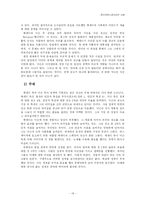 [정치학] 케네디와 닉슨 정치광고분석-15