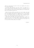 [정치학] 케네디와 닉슨 정치광고분석-20
