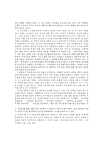 [한국사] 광주민중항쟁-3